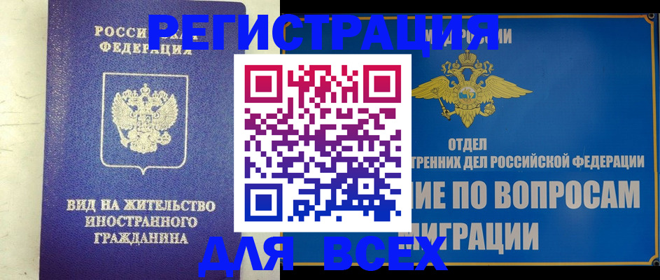 прописка поиск в Сорочинске