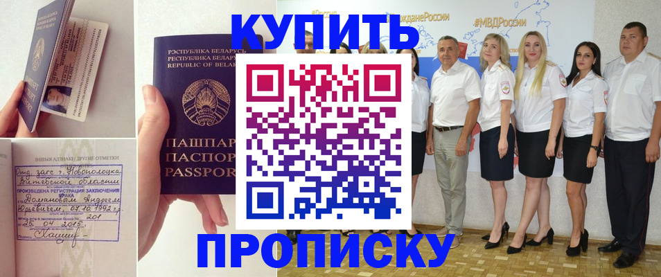 временная регистрация собственник в Сорочинске