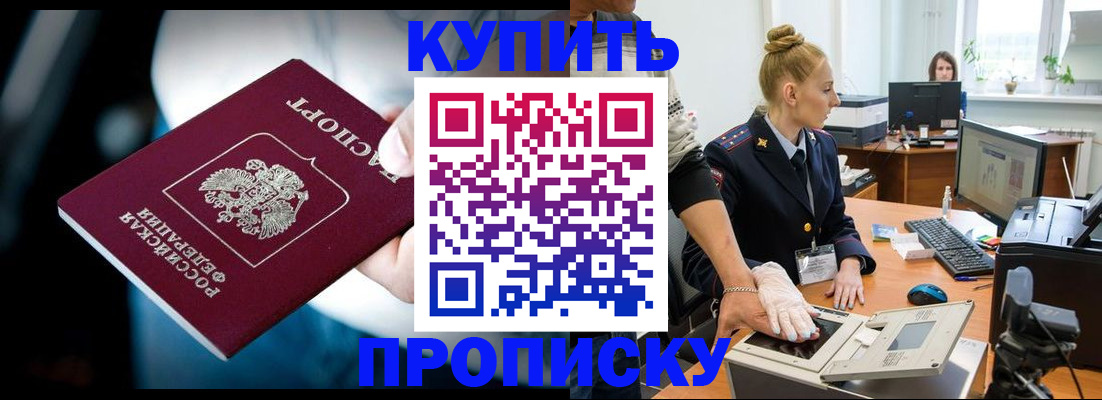 временная регистрация для всех в Сорочинске