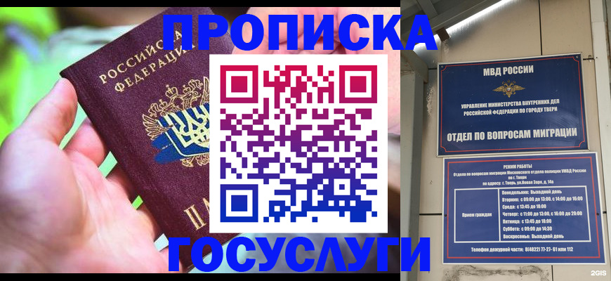 временная регистрация 2025 в Сорочинске