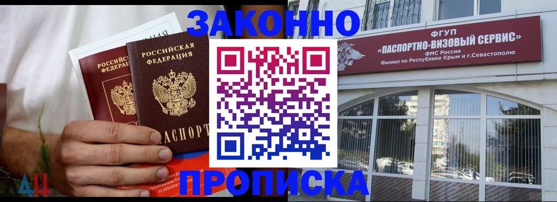временная регистрация гарантия в Сорочинске