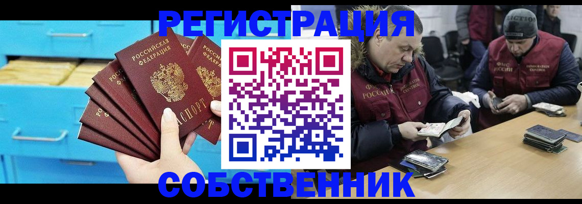 временная прописка в Сорочинске
